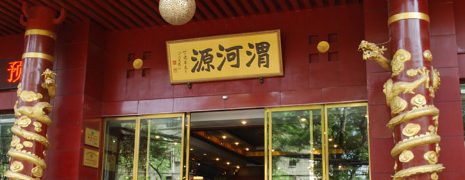 渭河源：雄踞制高点，独做领跑者